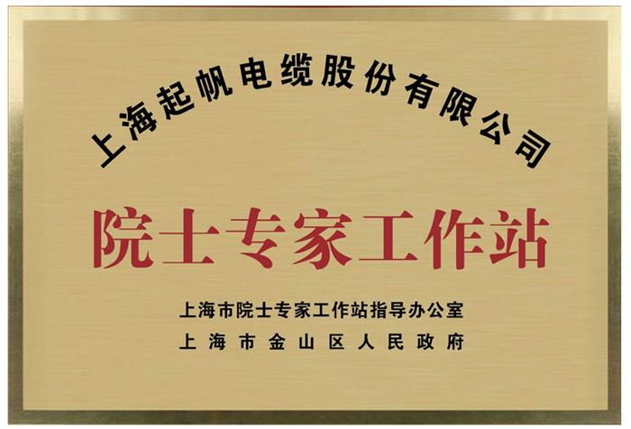 院士專家工作站 院士專家工作站